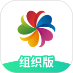 志愿汇组织版最新版