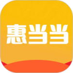 惠当当最新版