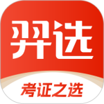 羿选教育最新版