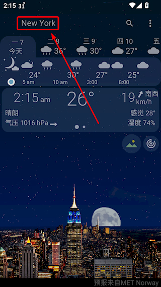 YoWindow天气