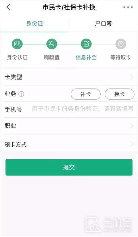 杭州市民卡