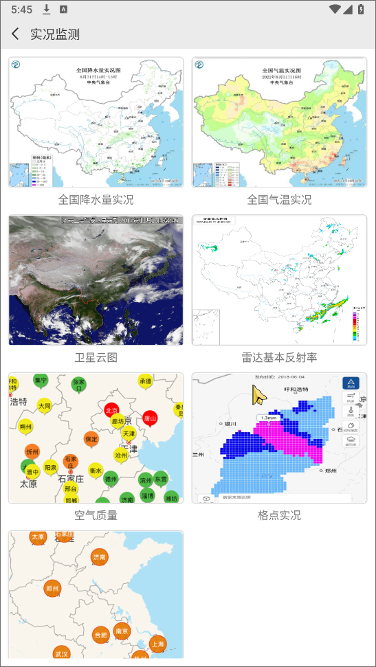 中国气象网