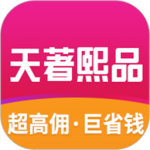 天著熙品最新版