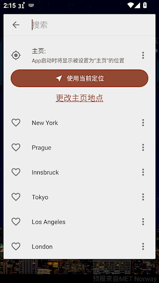 YoWindow天气