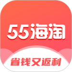 55海淘最新版