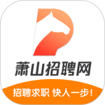 萧山招聘网最新版