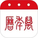 51万年历最新版