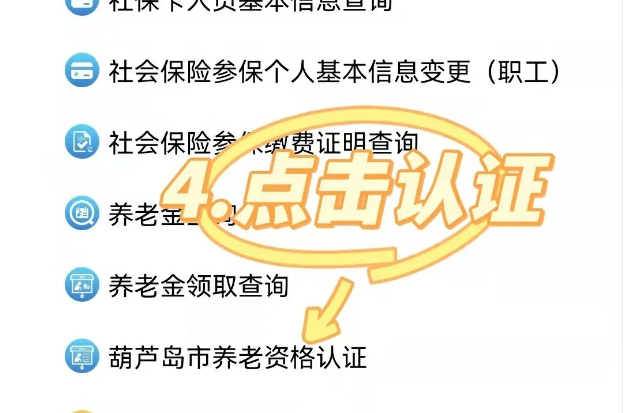 辽宁医保