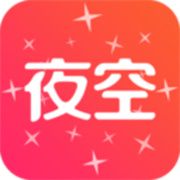 夜空视频直播官方本