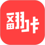 翻咔最新版