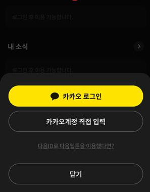 kakao漫画