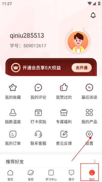 启牛