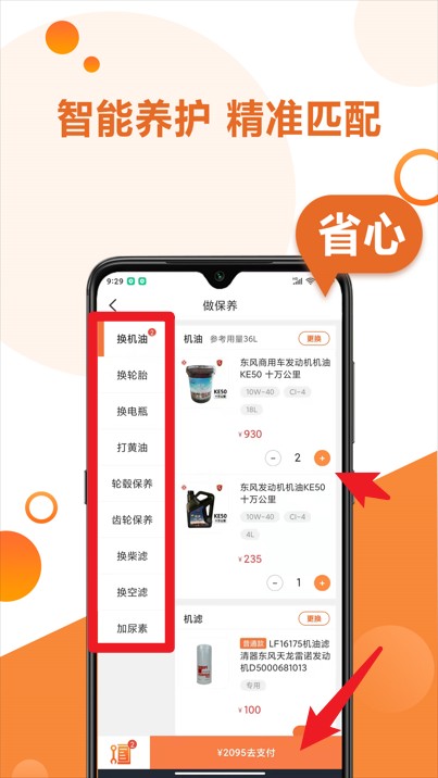 卡配配