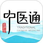中医通最新版