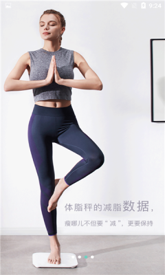 瘦哪儿app