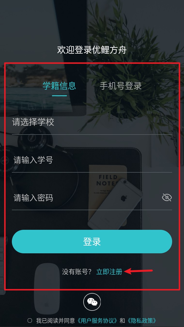 优鲤方舟