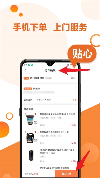 卡配配