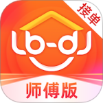 鲁班到家师傅版最新版