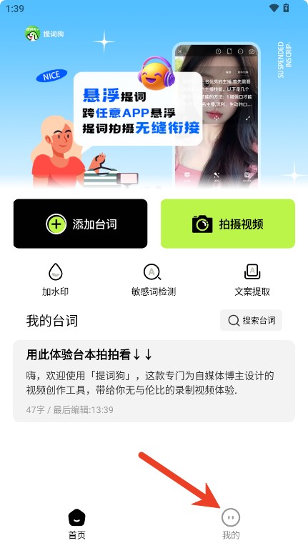 提词狗