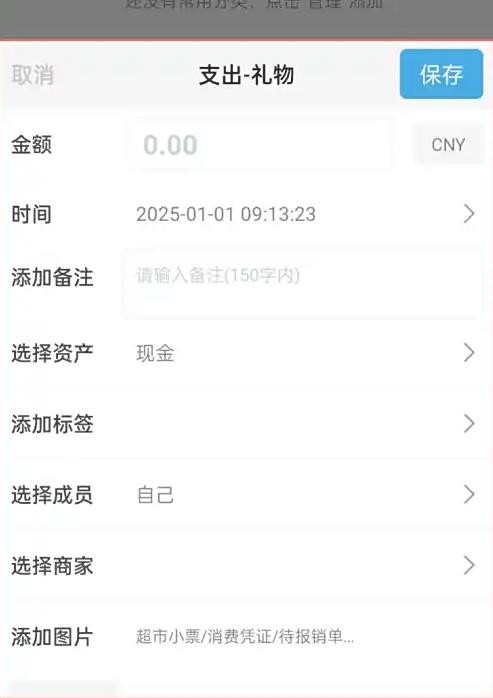 记账牛官方版