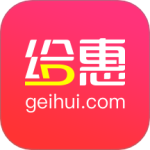 给惠网最新版