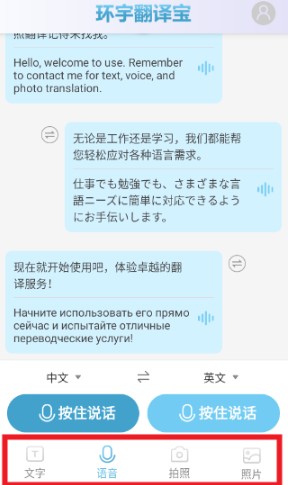 环宇翻译宝
