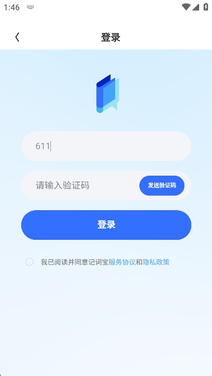 记词宝手机版下载