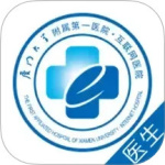 厦大一附院最新版