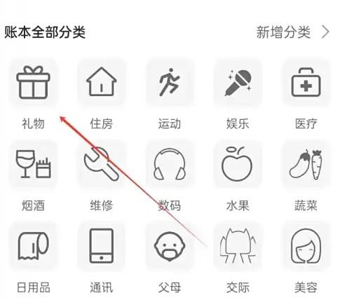 记账牛官方版