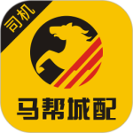 马帮司机最新版