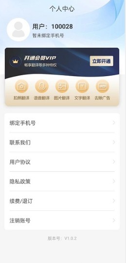 环宇翻译宝