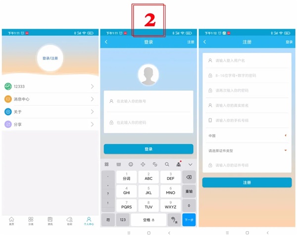 广东人社