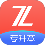 之了专升本最新版