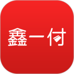 鑫一付最新版