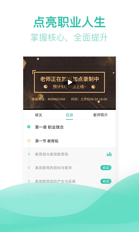教练资格题库
