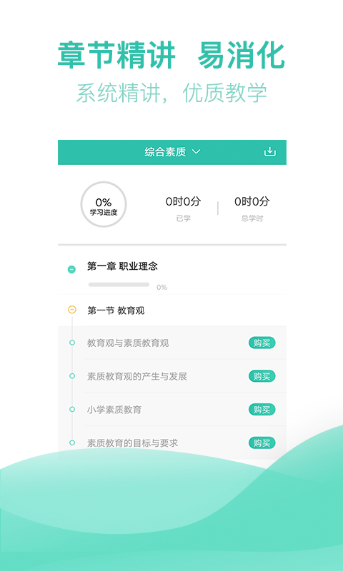 教练资格题库