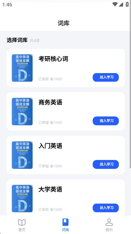 记词宝手机版下载