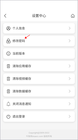 牛账网