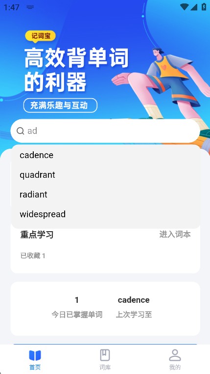 记词宝手机版下载