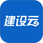建设云最新版