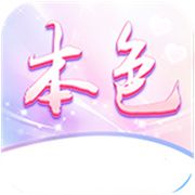 本色直播2025