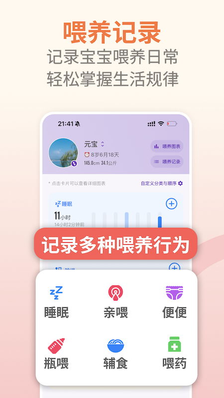 成长助手