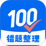 试卷100最新版