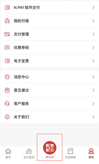 南通地铁