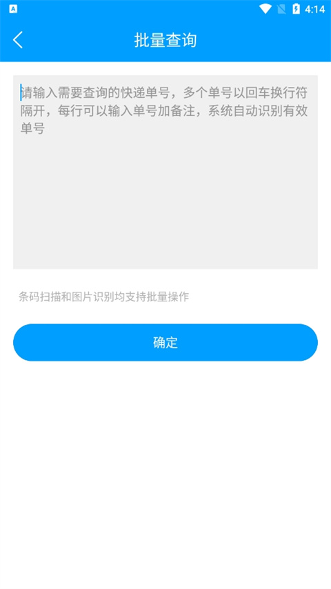 快递查询宝典