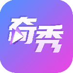 奇秀最新版
