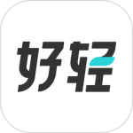 好轻最新版
