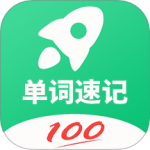 单词速记最新版