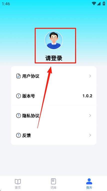 记词宝手机版下载