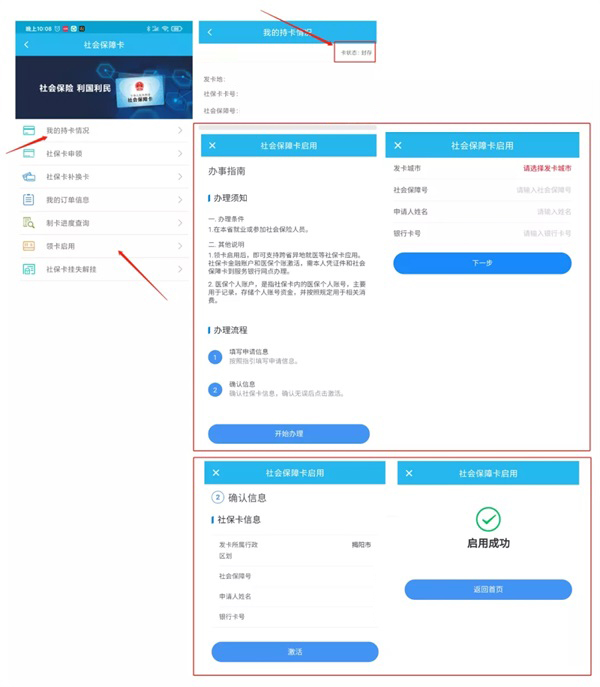 广东人社
